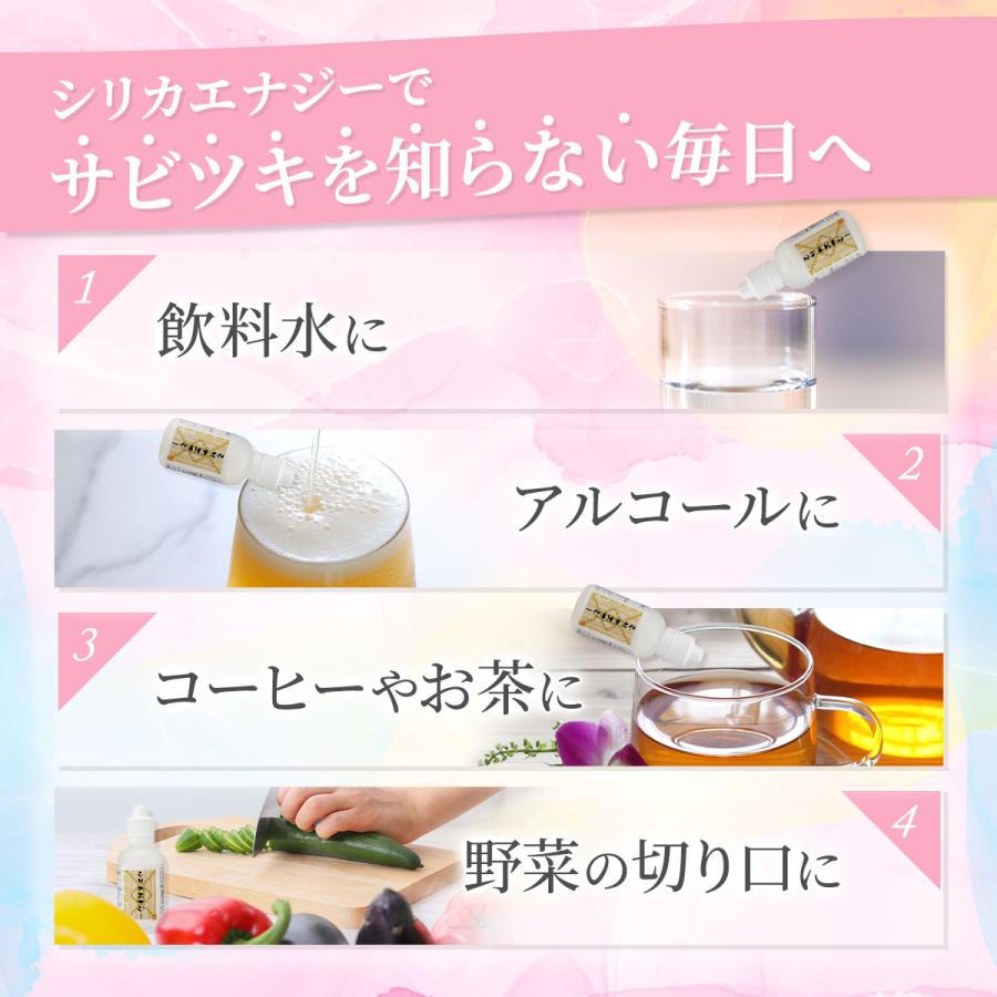 1本プレゼント】シリカエナジー 50ml 5本セット 原液 シリカ水 高濃度