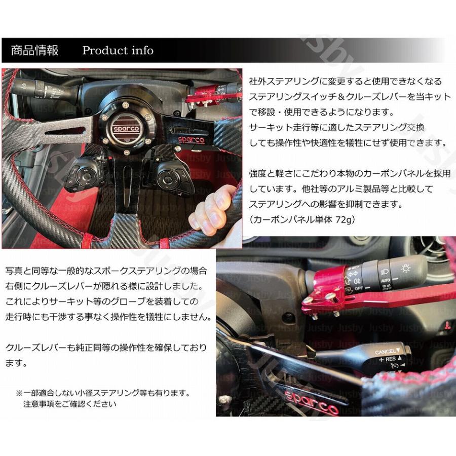 GR86 BRZ ZN8 ZD8 純正ステアリングスイッチ移設キット 社外