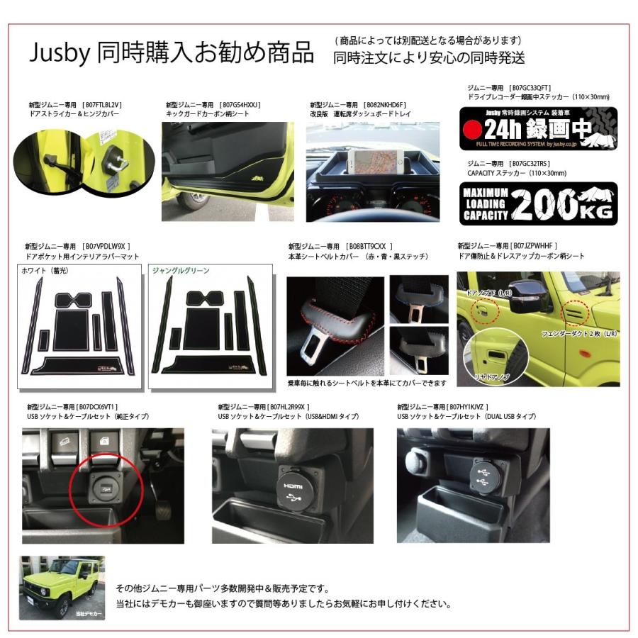 ジムニー シエラ ノマド JB64 JB74 JC74専用 本革シートベルトカバー