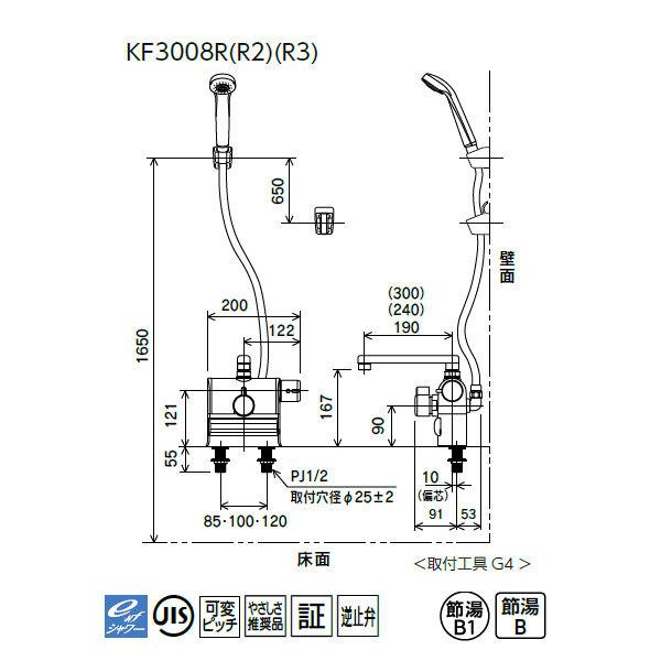 KVK 【KF3008R】 浴室水栓 シャワー デッキ形サーモスタット式 右