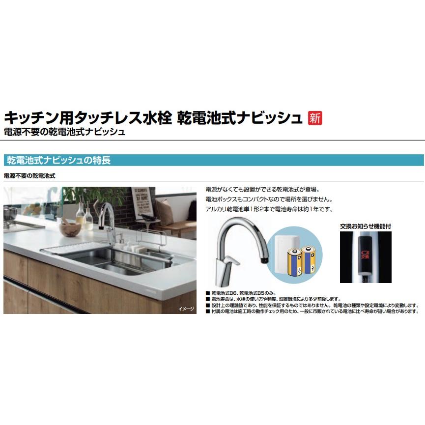 LIXIL（リクシル） 【JF-NAB464SYX(JW)】LIXIL キッチン用 タッチレス