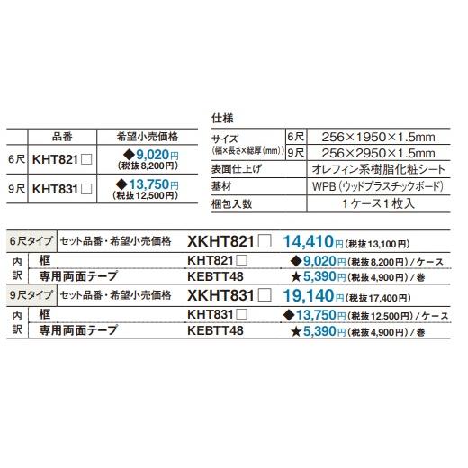 Panasonic（パナソニック） 【XKERSWY】パナソニック 1.5mm リフォーム