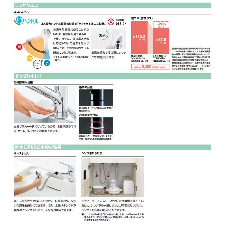 LIXIL（リクシル） キッチン用水栓金具 ワンホールタイプ クロマーレ