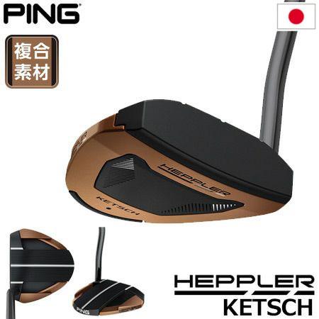PING（ピン） HEPPLER KETSCH 長さ固定 34インチ パター メンズ 右用