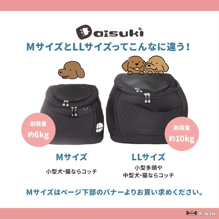 Daisuki 犬猫用 デカリュック型 LLサイズ リュック型キャリー リュック