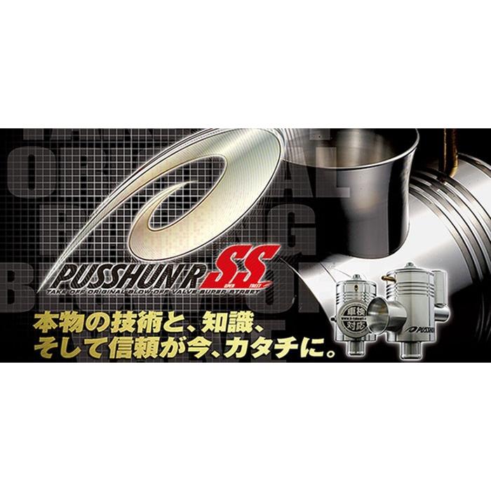 テイクオフ]プッシュンRSS MH34S ワゴンRスティングレーターボ : TAKE