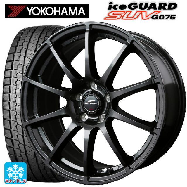 アイスガード SUV G075 送料無料 スタッドレスタイヤホイールセット