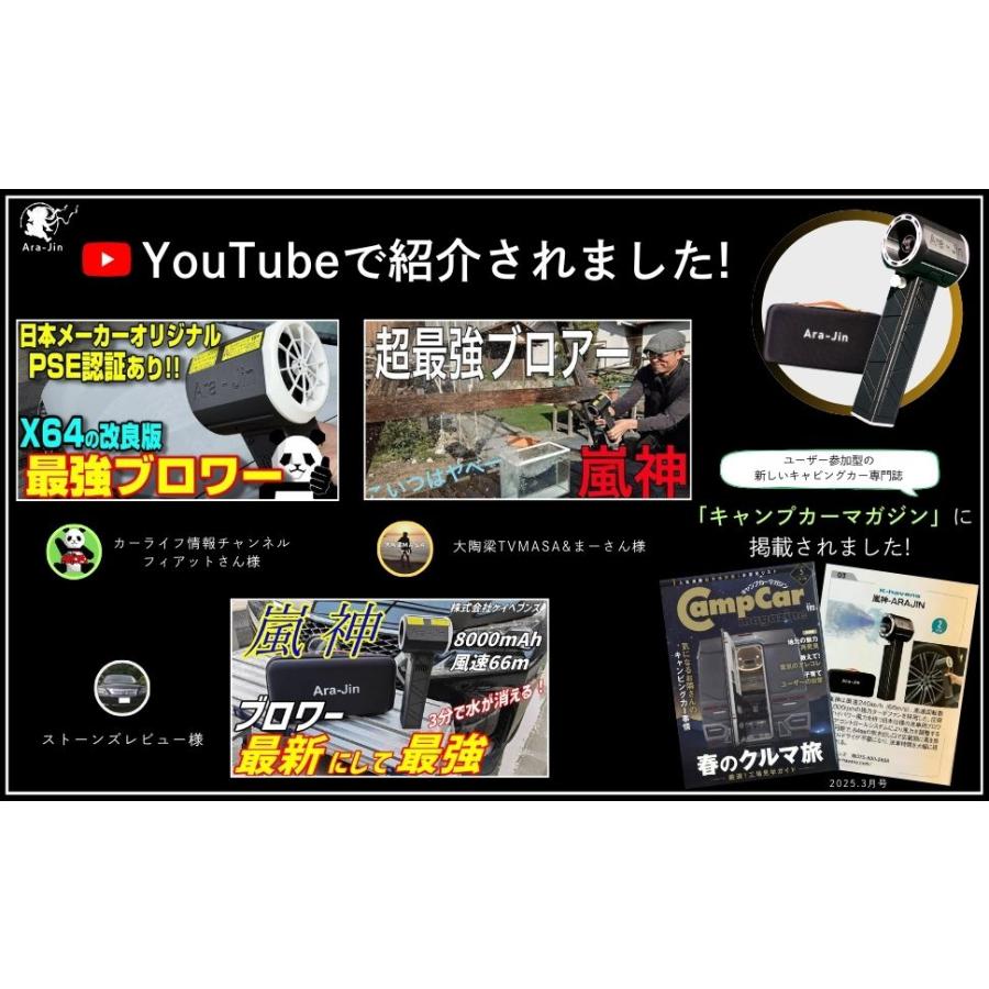 2026年最新アップデート】 最強 ブロワー 洗車 嵐神 ARAJIN 超強力