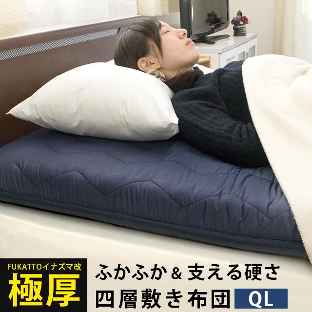 敷布団 敷き布団 極厚 クイーン 二人用 日本製 抗菌 防臭 防ダニ