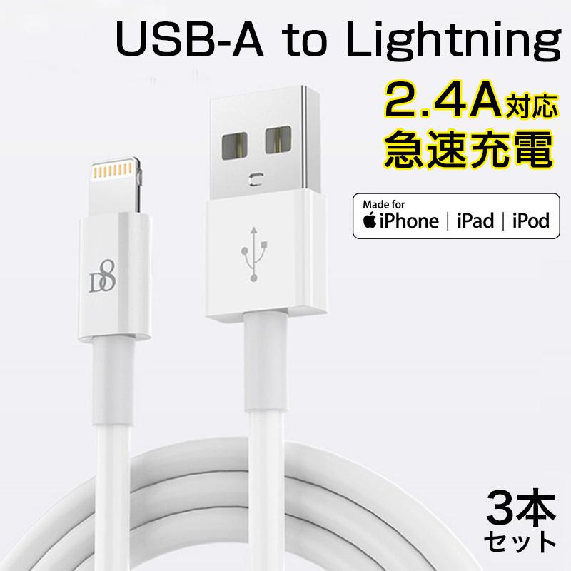 iPhone14 Pro Max ケーブル Apple認証 純正品質 1.5m 3本セット