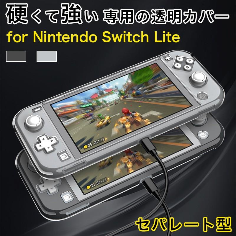 任天堂Switch Lite ライト グレー ケース セット Nintendo Switch Lite