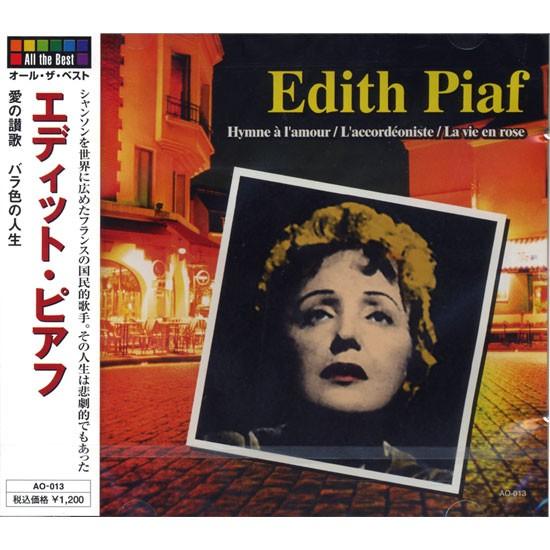 エディット・ピアフ ベスト CD : FULL FULL 1694 - 通販 - Yahoo