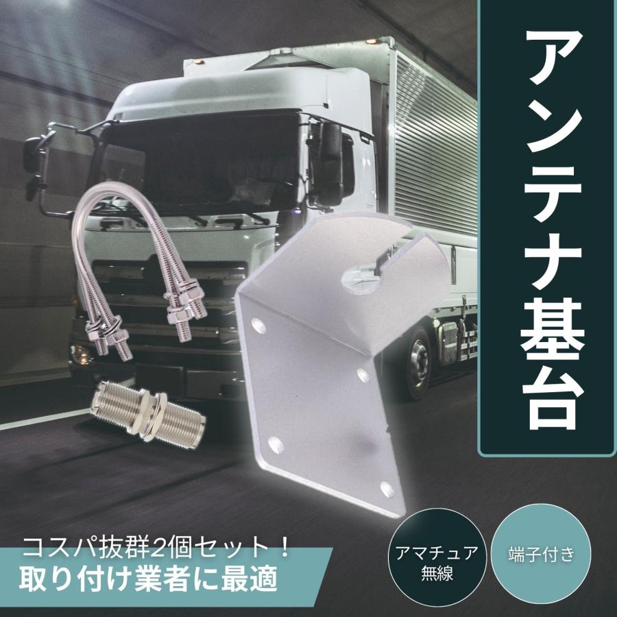 アンテナ基台 アマチュア無線 アンテナ 基台 アンテナマスト アンテナ