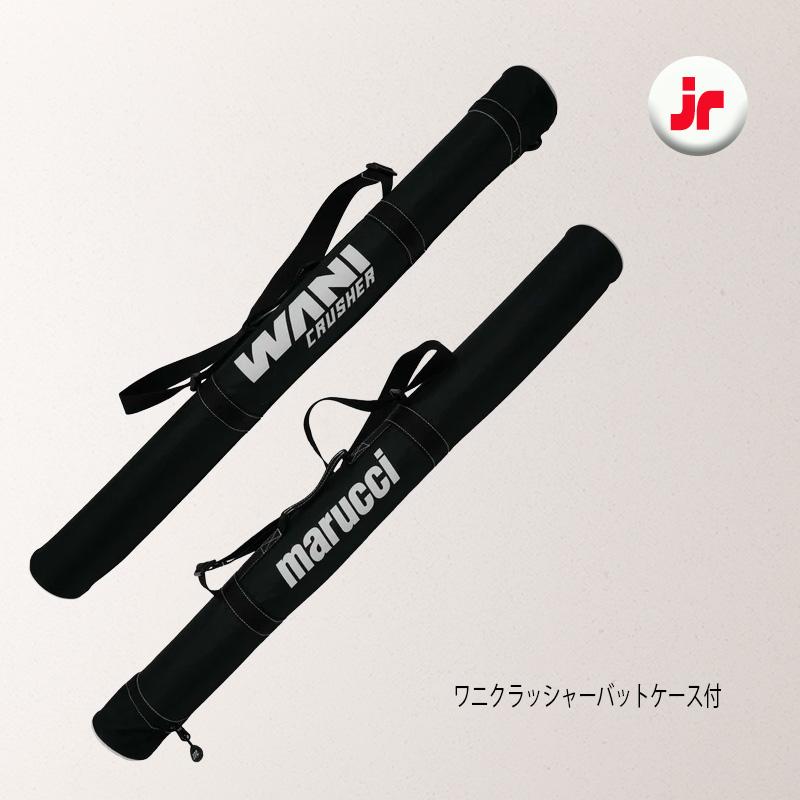 marucci マルチ ワニクラッシャーパワー「青ワニ」ジュニア 軟式用