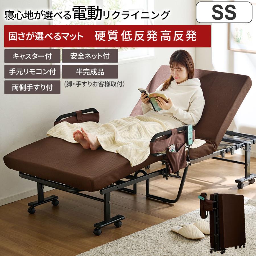 折りたたみベッド セミシングル 電動ベッド 手すり付き 組立簡単