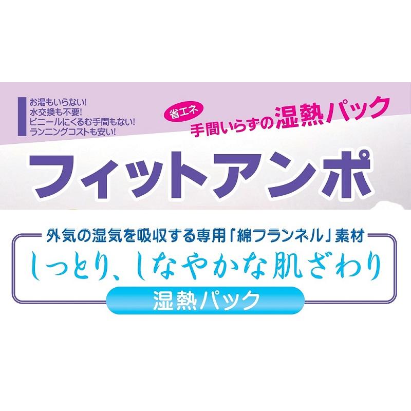 フィットアンポFA-2 タイマーなし 丸央産業 遠赤放射 セラミック