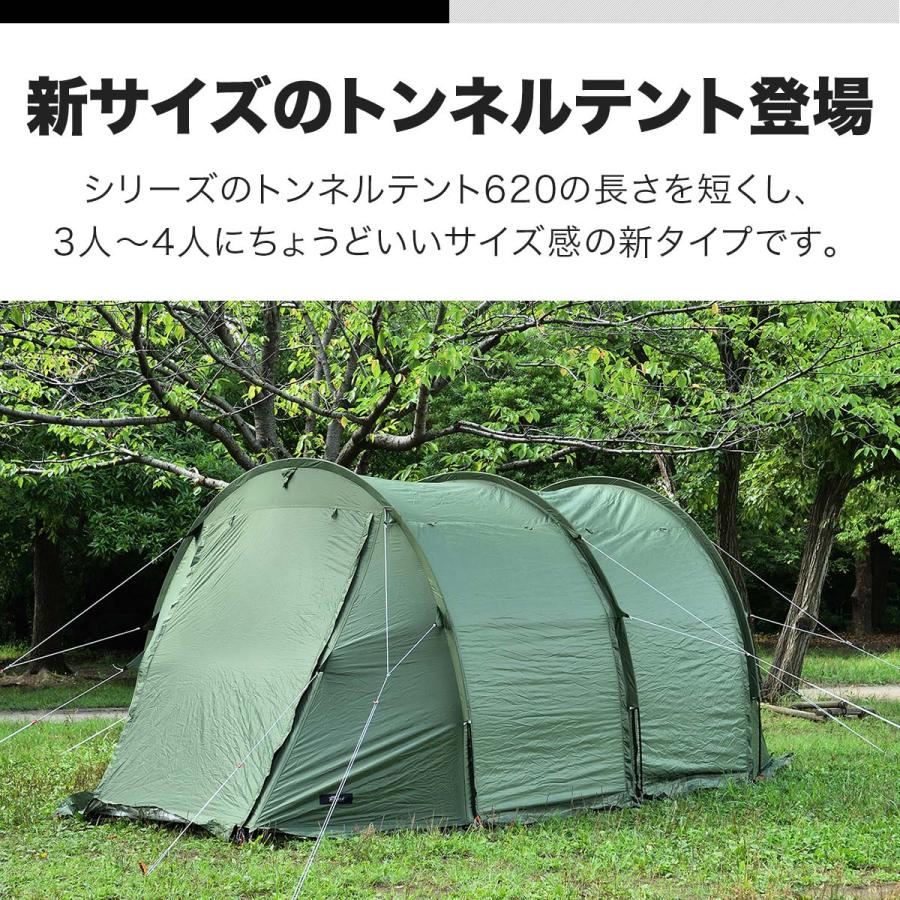 FIELDOOR（フィールドア） 1年保証 トンネルテント480 2人用 3人用 4人