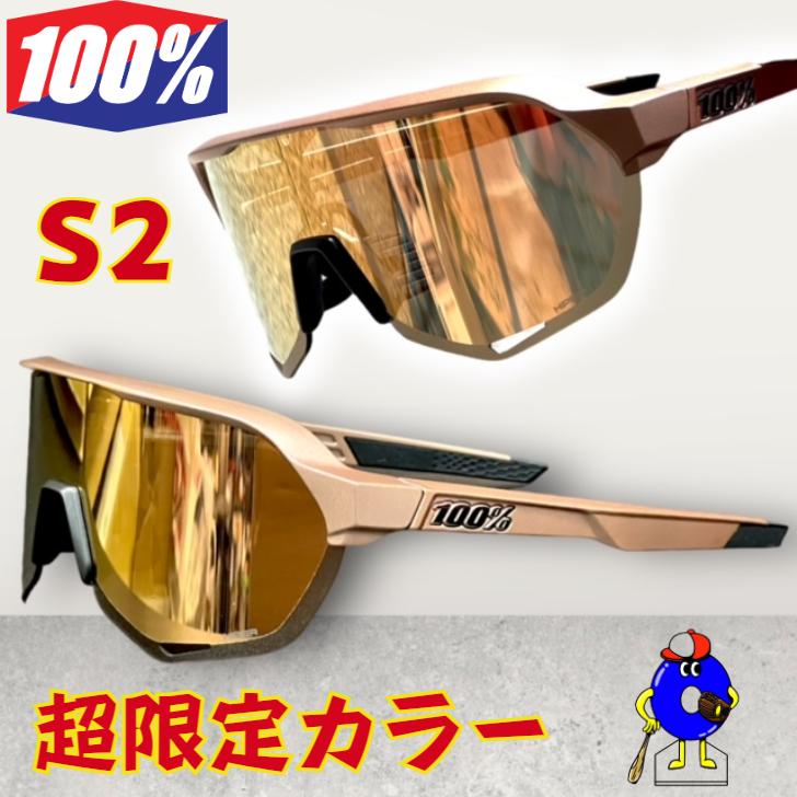 ワンハンドレッド 100％ サングラス S2 専用ケース付き 60006-00005