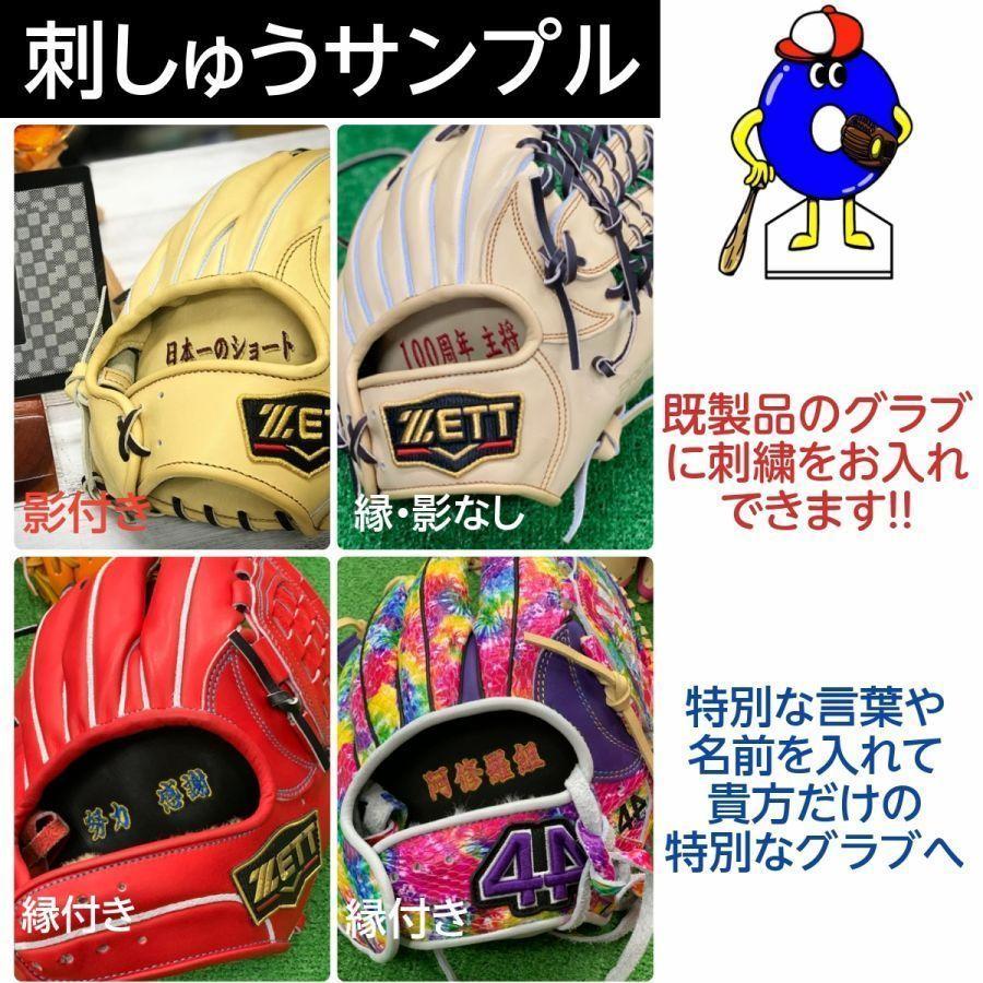 proedge SSK プロエッジ 栄 硬式グローブ 内野手用 2025年モデル