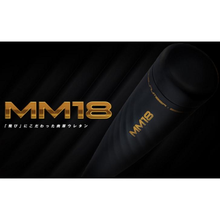 エスエスケイ（SSK） 一般軟式用 バット MM18 トップバランス 83cm