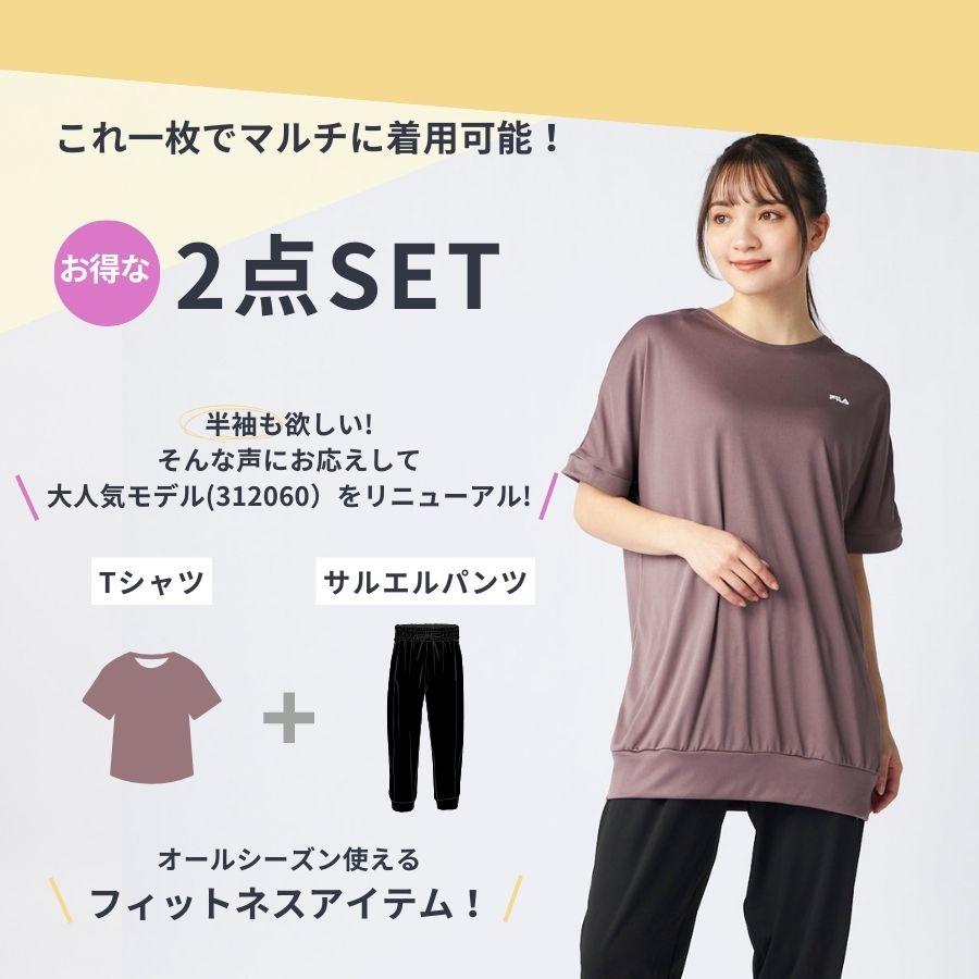 FILA（フィラ） 水陸両用フィットネスウエア トレーニングウェア