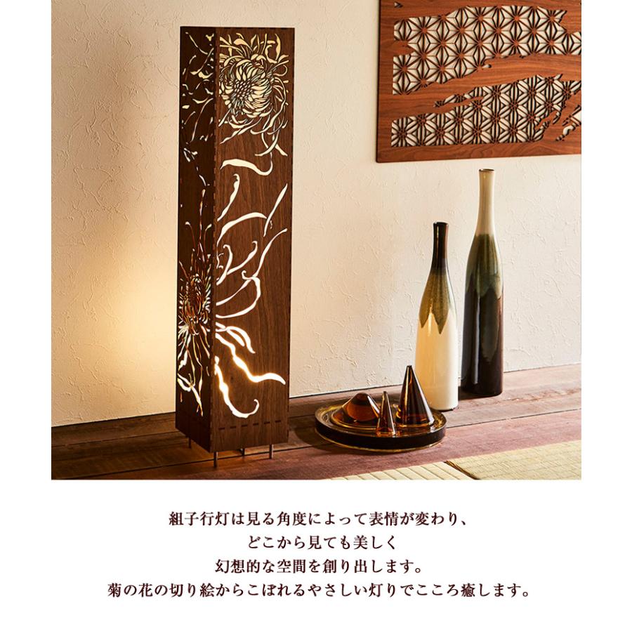 組子 行灯 和モダン LED 照明 スタンドライト フロアスタンド 華日 組