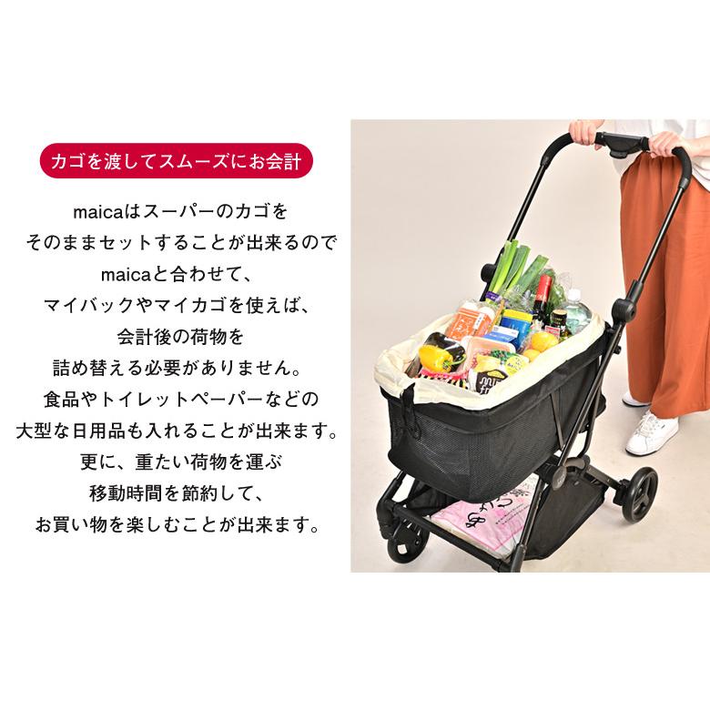maica マイカ マイ ショッピングカート 折りたたみ マイカート マイ