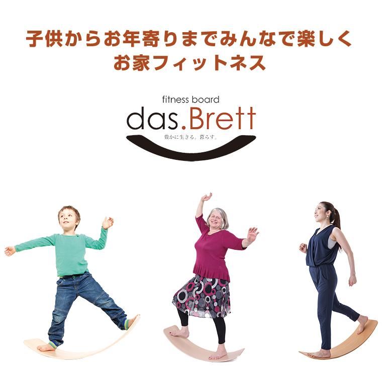 das.Brett ダスブレットコルク無し グッドデザイン賞 木製