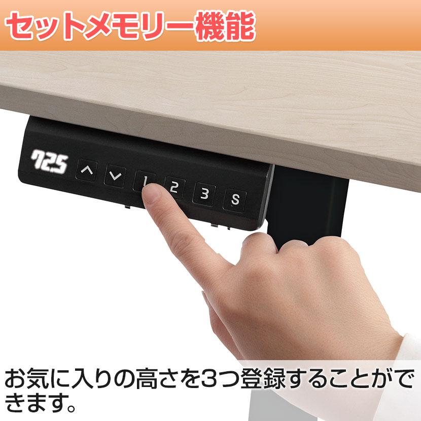 電動昇降デスク 幅1400mm メモリー機能付き 衝突センサー搭載 天板耐
