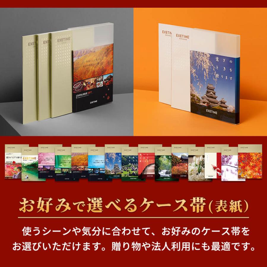 EXETIME（エグゼタイム） カタログギフト 体験型 2年期限 公式 EXETIME