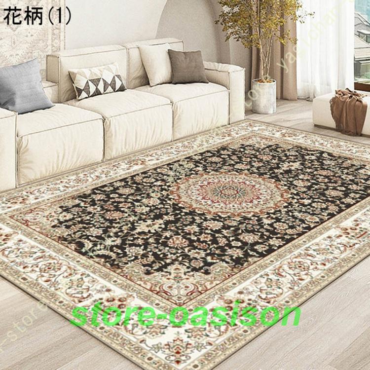 ペルシャ絨毯風 カーペット ペルシャ柄 ラグ 柄 北欧テイスト 薔薇柄