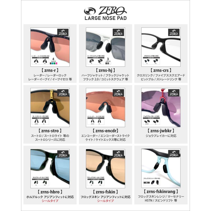 OAKLEY（オークリー） アクセサリー ノーズパッド アジアンフィット XL
