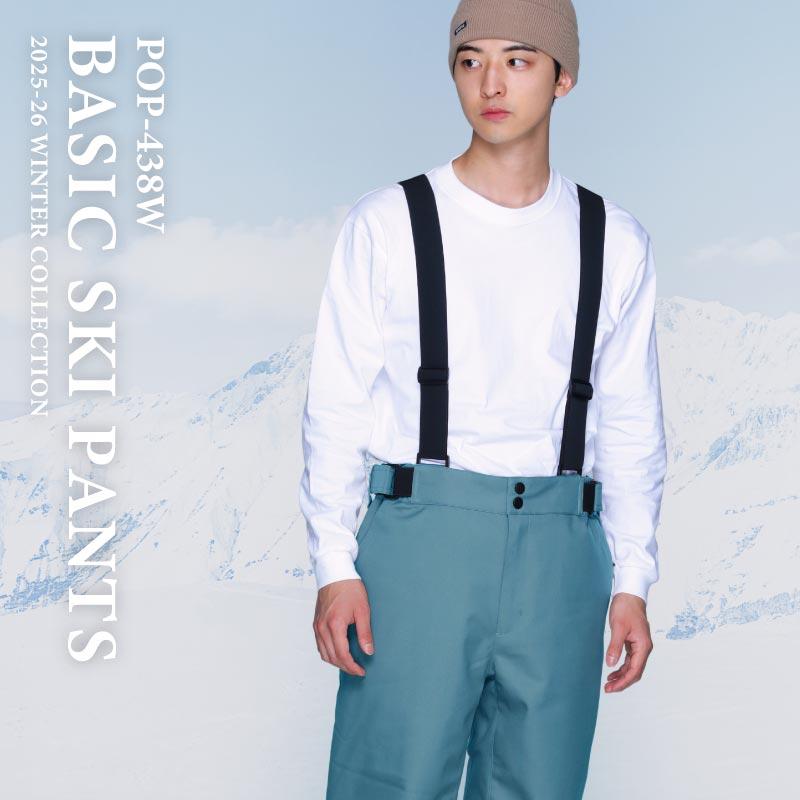 ポンタぺス（PONTAPES） スキーウェア メンズ レディース パンツ単品