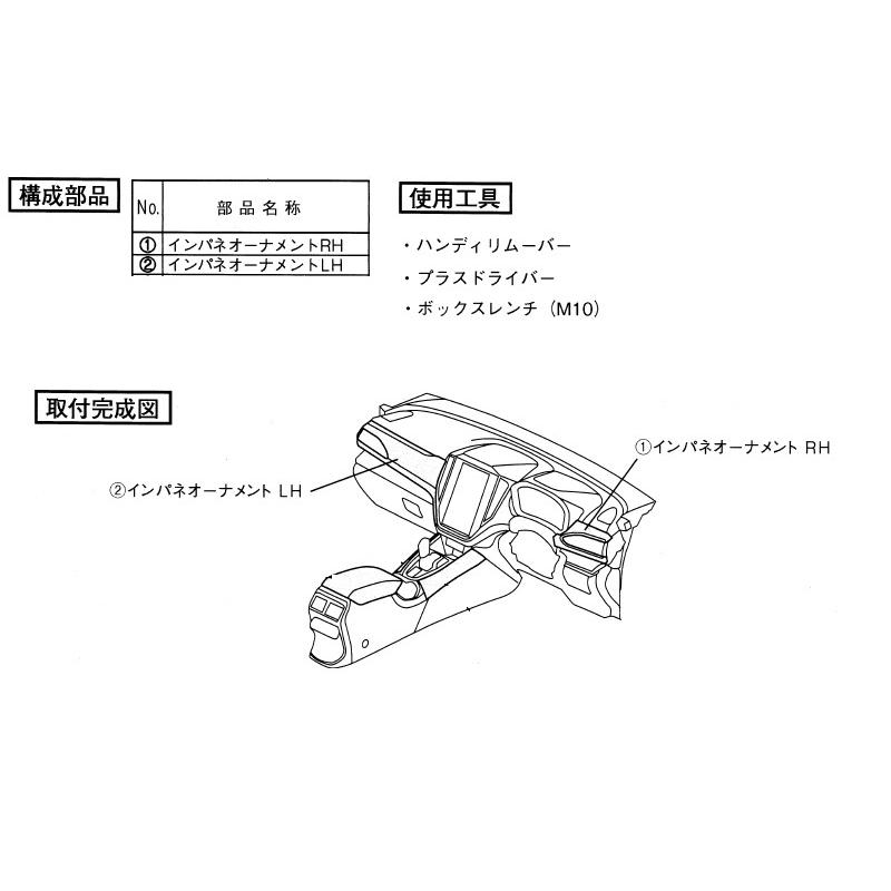 レヴォーグ (ZUS)インパネパネル(レッドステッチ)左右分セット「スバル