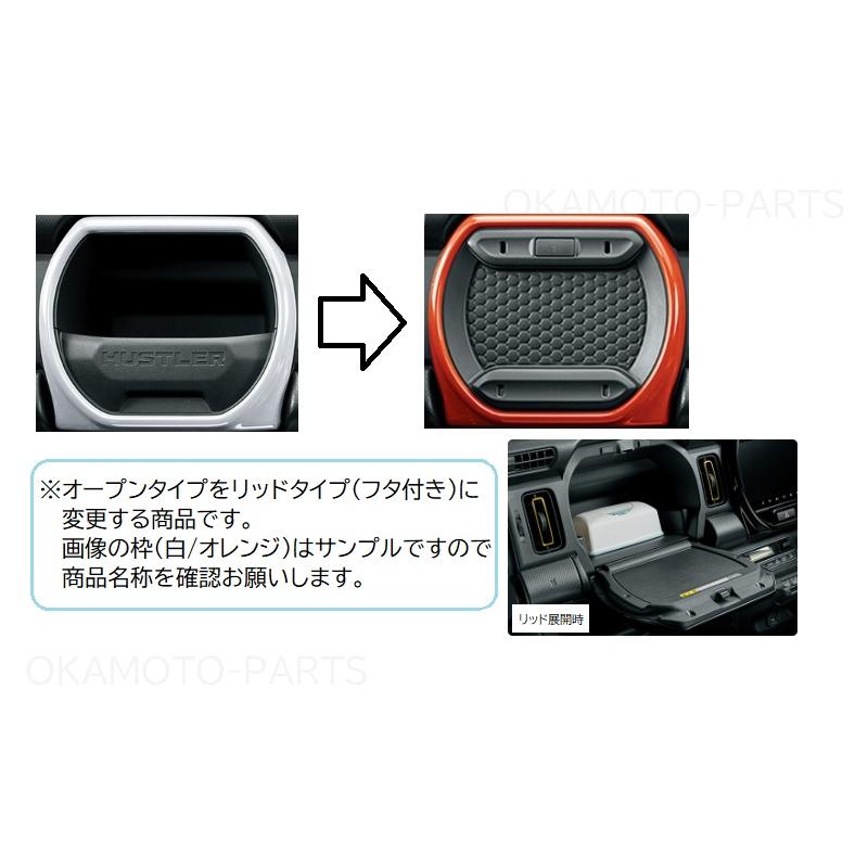 ハスラー (ZT)インパネアッパーボックスセット(マットカーキメタリック