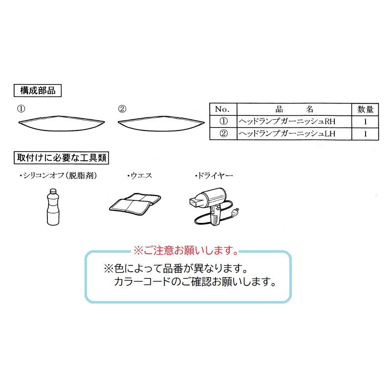 スイフト (ZUT)ヘッドランプガーニッシュ(ZFT チャンピオンイエロー4