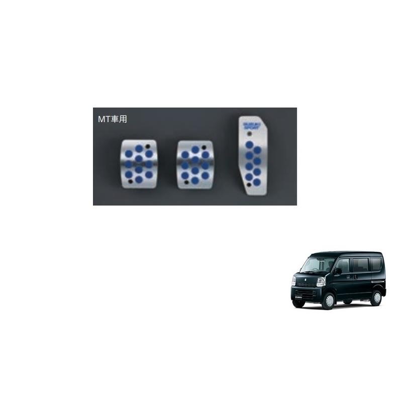 エブリイワゴン (T)アルミペダルセット(MT車用)「スズキ純正用品
