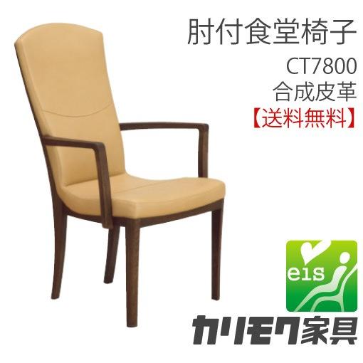 カリモク家具（KARIMOKU FURNITURE） カリモク 正規販売店 国産家具