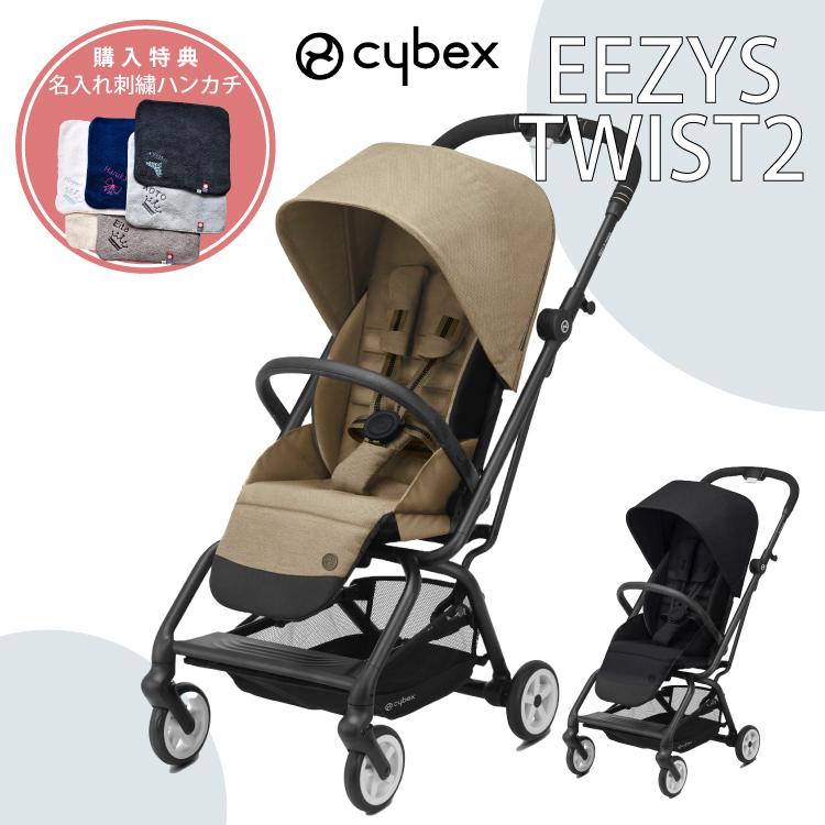 サイベックス cybex イージーS ツイスト2 EEZY S TWIST2 ポイント10倍