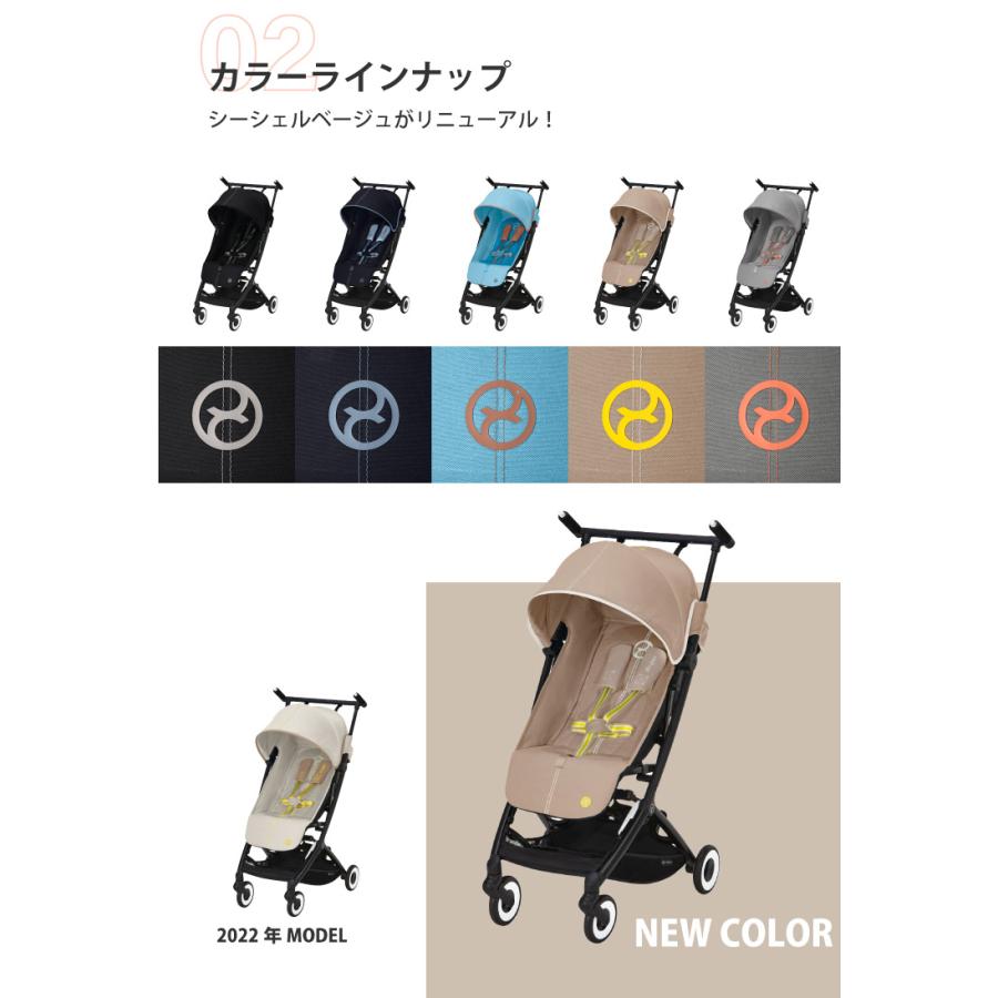 サイベックス（CYBEX） リベル 2023年モデル リニューアル libelle