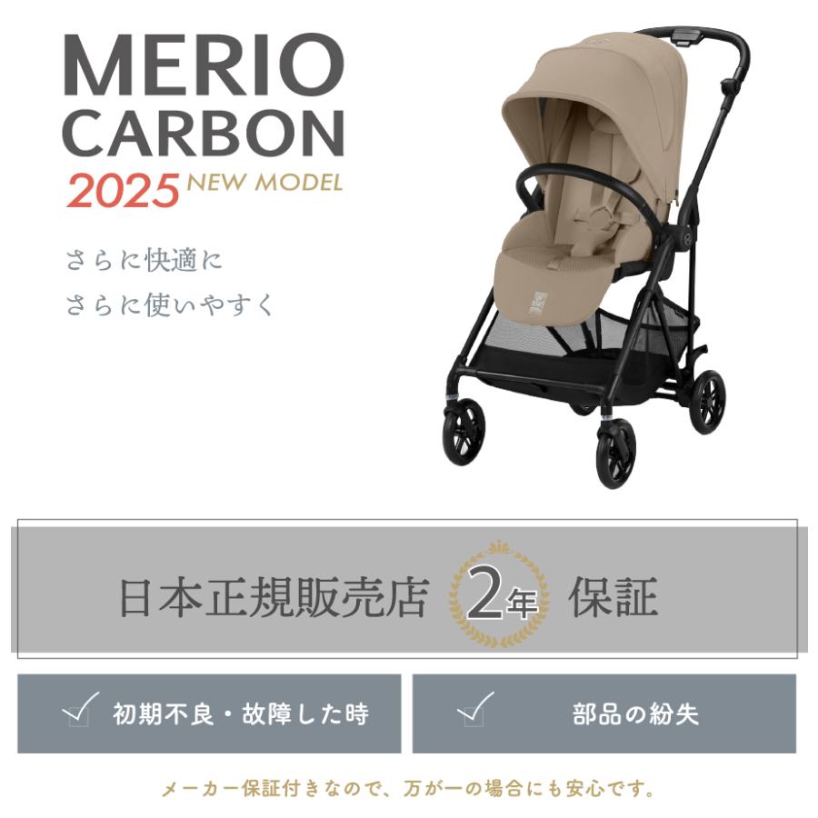 サイベックス（CYBEX） 【SALE】サイベックス メリオ カーボン 2025