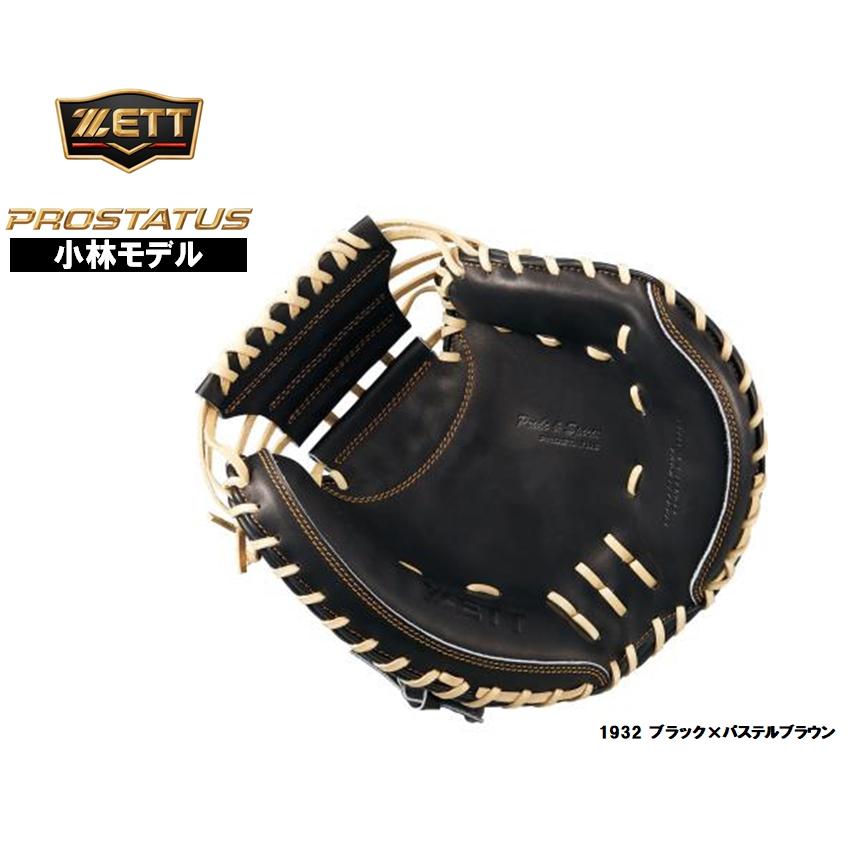 ゼット（ZETT） プロステイタス 軟式用キャッチャーミット BRCB30920G