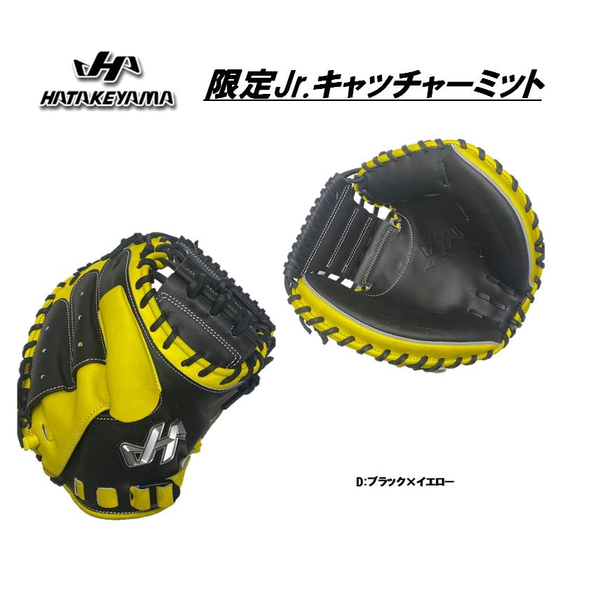 ハタケヤマ（HATAKEYAMA） 少年軟式用キャッチャーミット 2025PRO-JM8