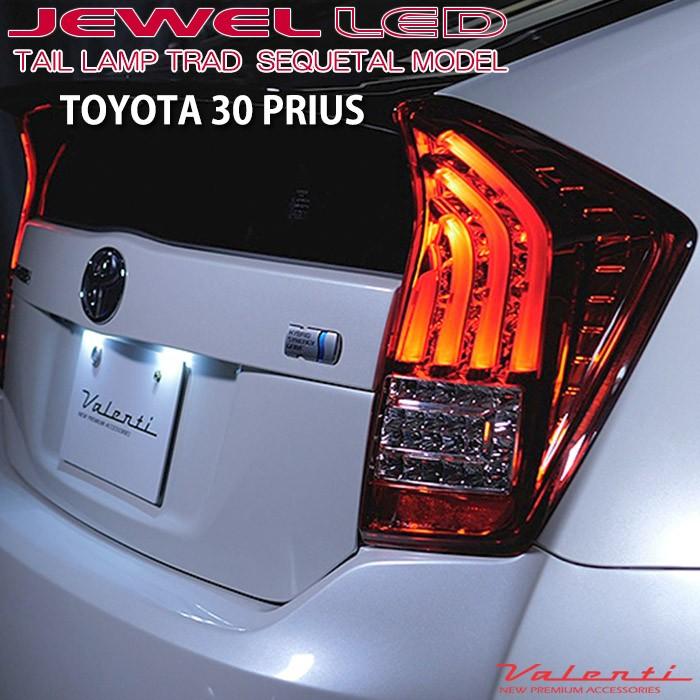 ヴァレンティ（VALENTI） トヨタ 30系プリウス専用 ジュエル LED