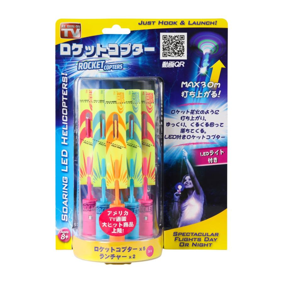 ロケットコプター ROCKET COPTERS 日本正規品 ( ロケット花火 のように