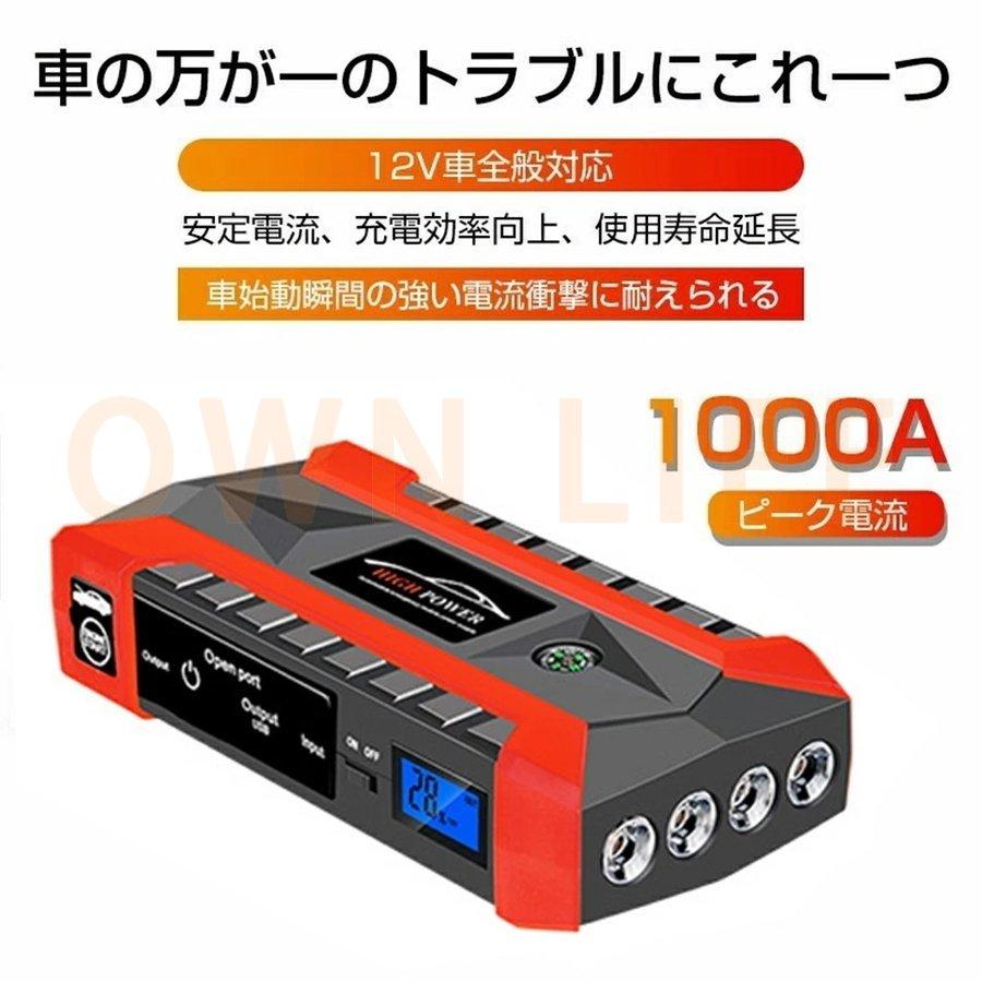 ジャンプスターター 12V 28000mAh 大容量 非常用電源 充電器 ジャンプ