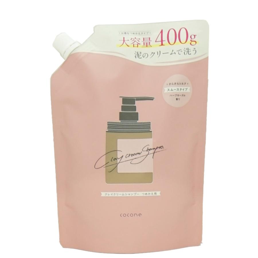cocone ココネ クレイクリームシャンプースムース替400g[レフィル