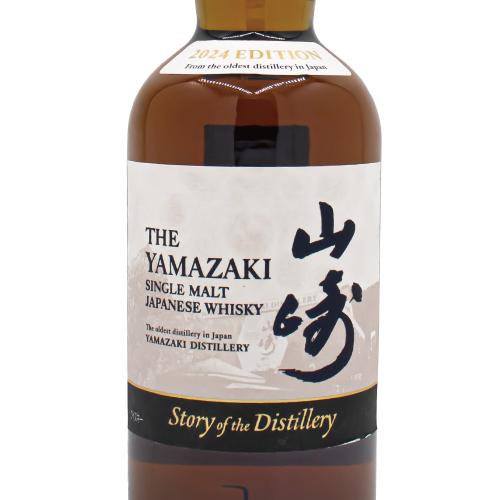 サントリー シングルモルトウイスキー 山崎 Story of the Distillery