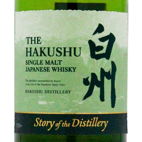 サントリー シングルモルトウイスキー 白州 Story of the Distillery