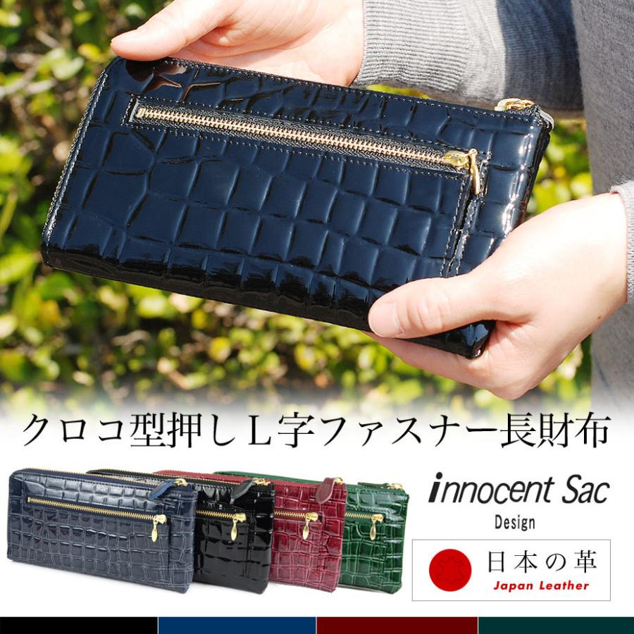 長財布 レディース lファス L字ファスナー 薄い クロコ 型押し